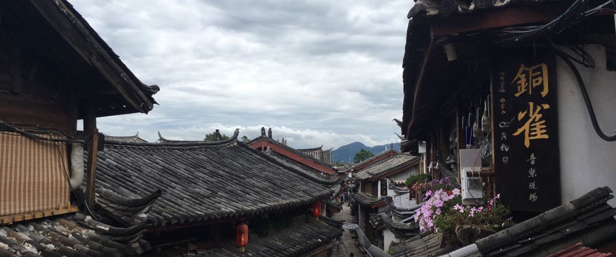 丽江古城